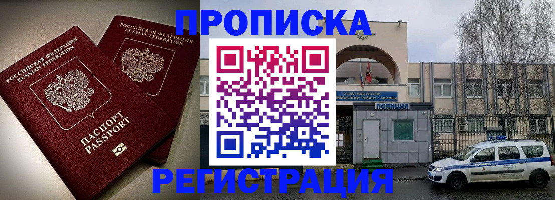временная регистрация 2025 в Камбарке