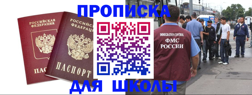 купить прописку в Камбарке