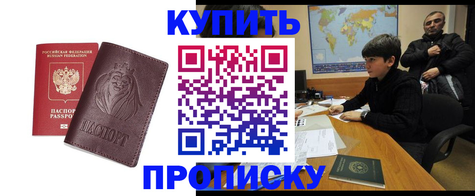 временная регистрация недорого в Камбарке