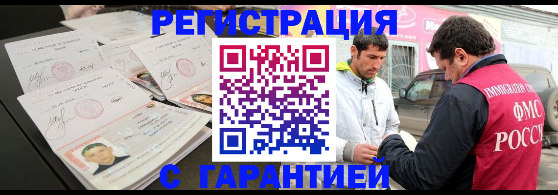 временная регистрация гарантия в Камбарке